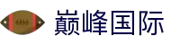 巅峰国际_科技赋能电子娱乐平台官网｜打造创新有趣娱乐体验